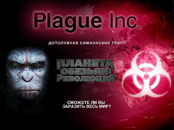 Plague Inc (1.14) RUS