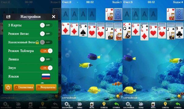 пасьянс v2.9.482(83)