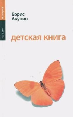 1. Детская книга