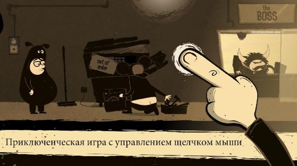 The Office Quest v.1.88