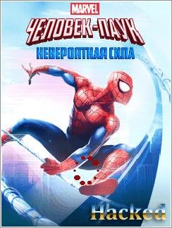 (Rus) Spider-Man Ultimate Power 240x320 F480