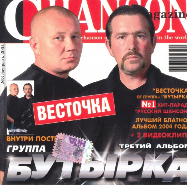 Бутырка - Метеорит