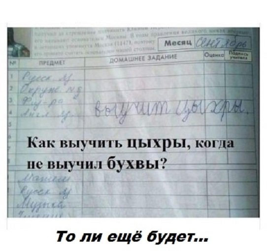 То ли ещё будет, если не начнут в школе заниматься