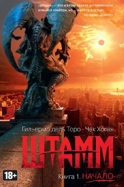 1.ШТАММ. начало