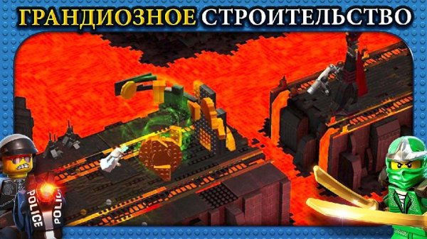 The LEGO Movie Video Game v.1.03.2.971 [Adreno]