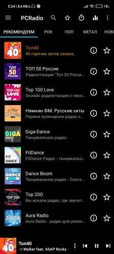 PCRadio+v2.5.2.2 Premium[Black mod] Arm 7