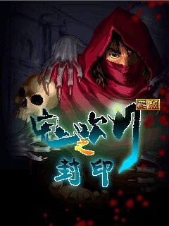 The ghost Chuidengseal k790