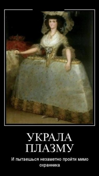 Вот кто плазмы ворует