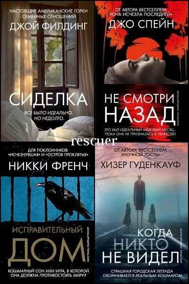 Убийство в кармане [5 книг] (2025) FB2