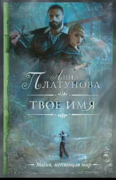 Анна Платунова