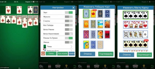 Косынки v1.0.111(19)
