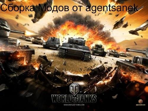 Сборка модов от agentsanek (world of tan