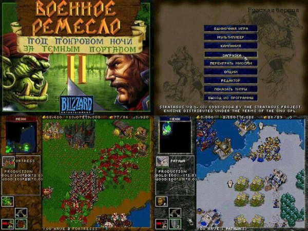 War craft II (stratagus)rus
