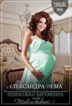 Вдруг как в сказке