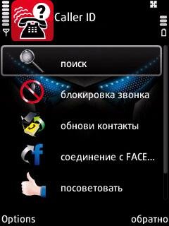 Caller ID v2.71 rus