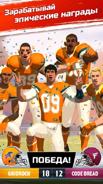 Rival Stars College Football v.1.0.3