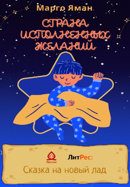 Яман. Страна исполненных желаний