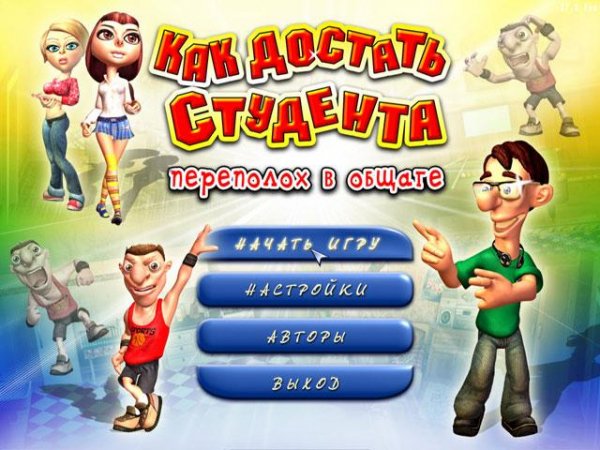 Perepoloh v obshage.part01