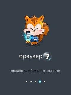 ucbrowser v7