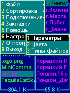 MiniCommander 4.21.рус+скриншот