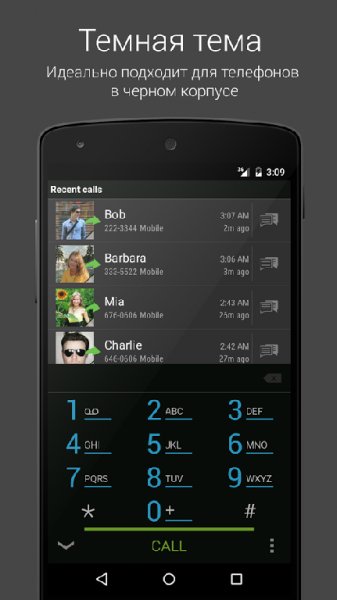 True Phone 1.6.7-2 рекламы нет