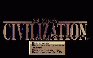 Civilization RUS