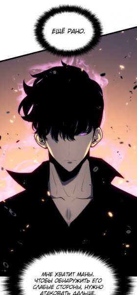 Solo Leveling v02 ch136