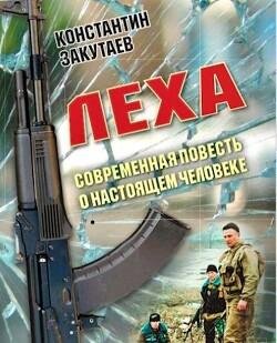 Zakutaev Konstantin Leha (SI) original 3ce5d