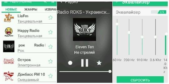 PCRadio 2016 Patched by namok o95 v1.0(7)