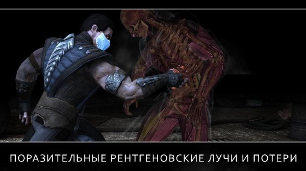 MORTAL KOMBAT X v.1.8.0 Adreno [Mod]