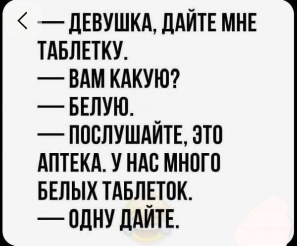 Юмор 740