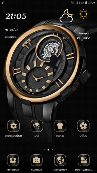 CM Launcher 3D v5.19.2 [Pro] Мод без рекламы