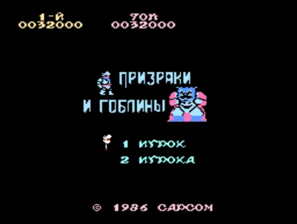 Ghosts'n Goblins (U) [T+Rus Van Dort] [!]