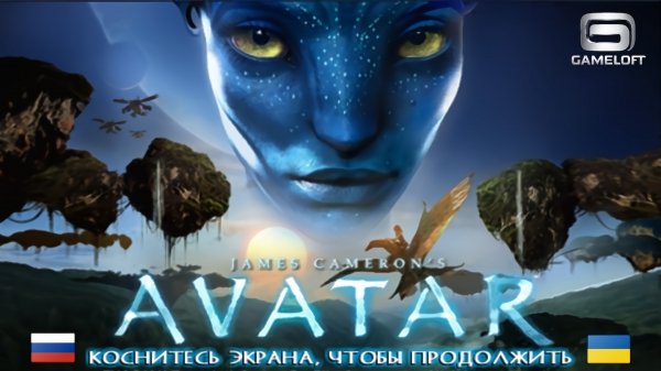 James Cameron's Avatar HD [RU+UK]