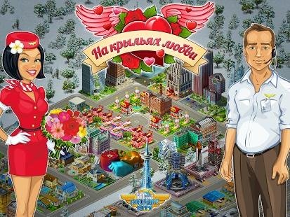 Airport City v3.12.01
