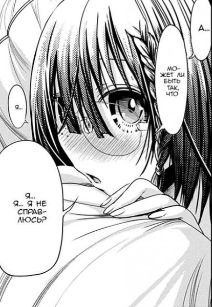 minamoto-kun-monogatari v9 ch197