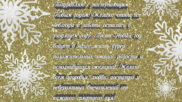 Открытка,новый год.45