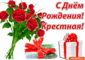 kartinka-pozdravleniya-s-dnem-rozhdeniya-krestnoy-46603-22056