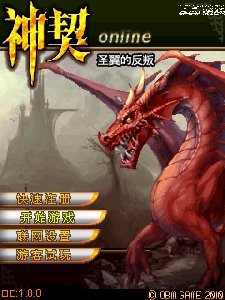 Q-Shen God Lease RUS SE-240x320