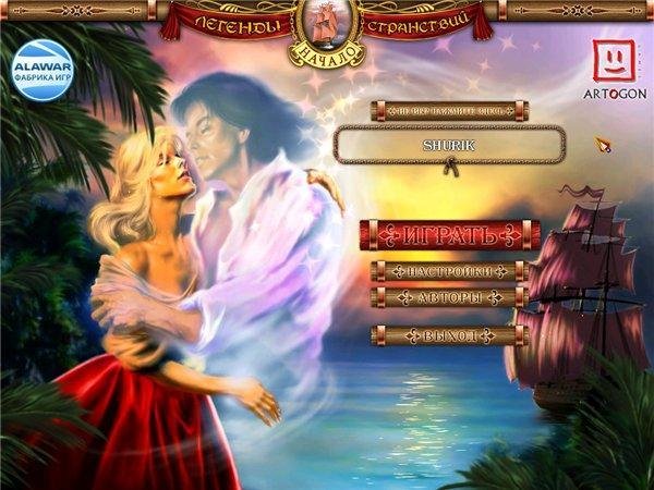 SpiritЛегенды Странствий