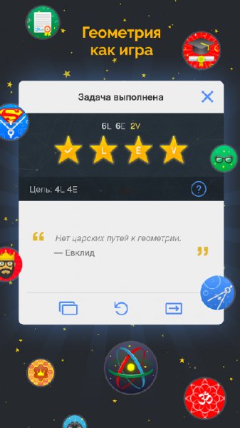 Euclidea v.3.43
