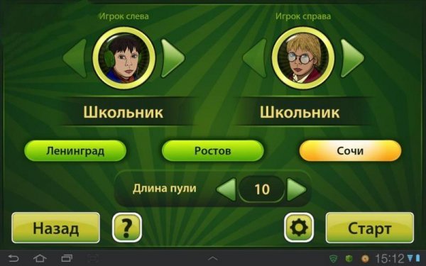 Преферанс Марьяж 1.4