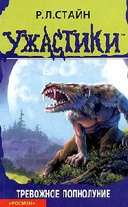 TrevozhnoePolnolunie