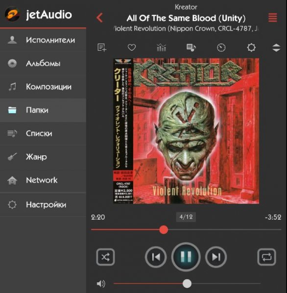 jetAudio HD Music Player Plus 9.11.0