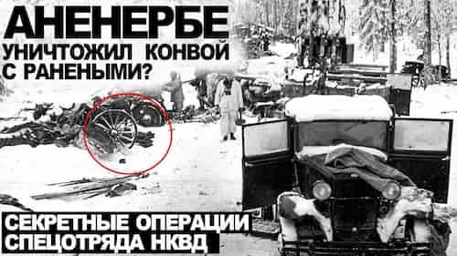 7. Кровь Фенрира