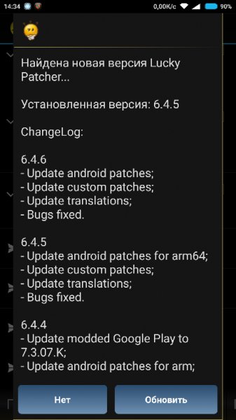 Lucky Patcher v6.4.6