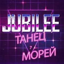 Jubilee. Танец семи морей