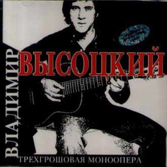 Владимир Высоцкий - Баллада о детстве