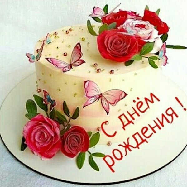 С ДНЁМ РОЖДЕНИЯ!!