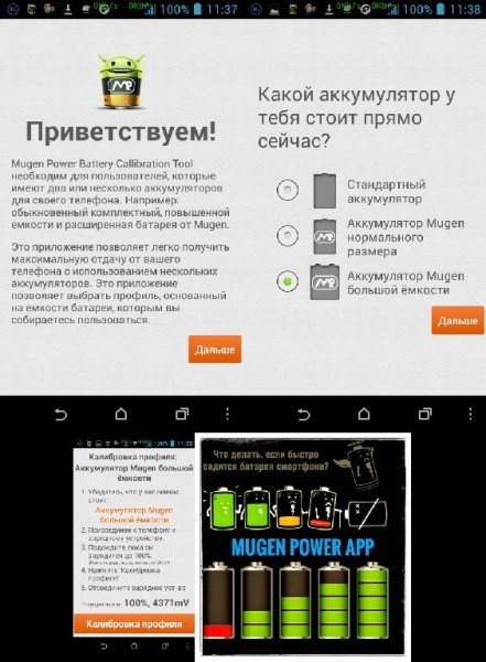 Mugen Power App